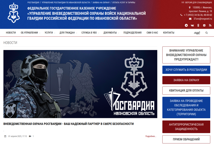 Росгвардия запустила новый онлайн-сервис для повышения антитеррористической защищенности объектов по всей стране